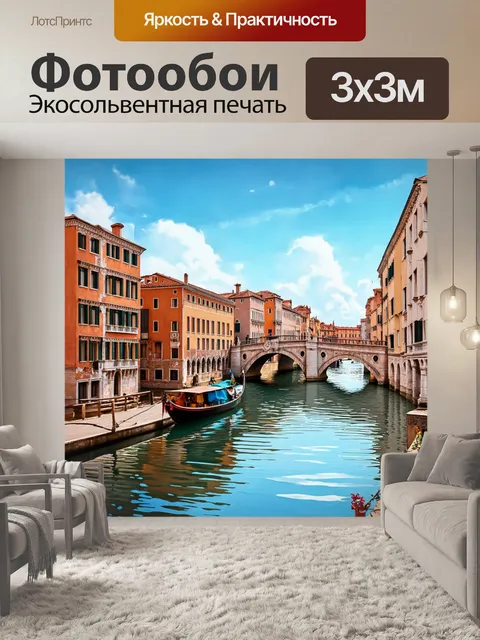 Фотообои озеро, окаймленное старинными зданиями и мостами, в стиле венецианской живописи