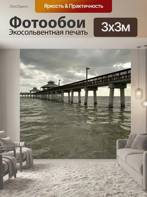 Фотообои Вода