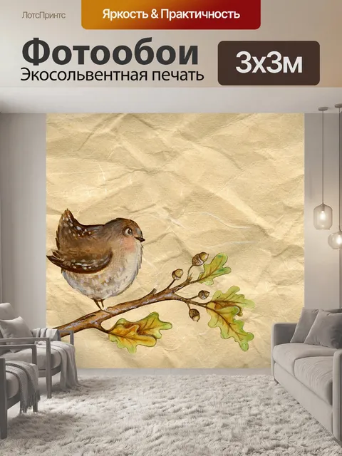 Фотообои Винтаж