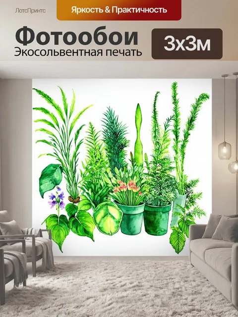 Фотообои зеленые в стиле акварель, изображающие уникальную композицию из различных растений и цветов