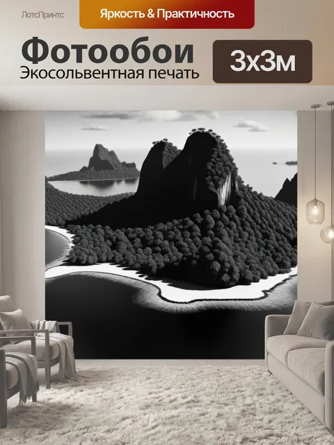 Фотообои пейзаж с островами чернобелый