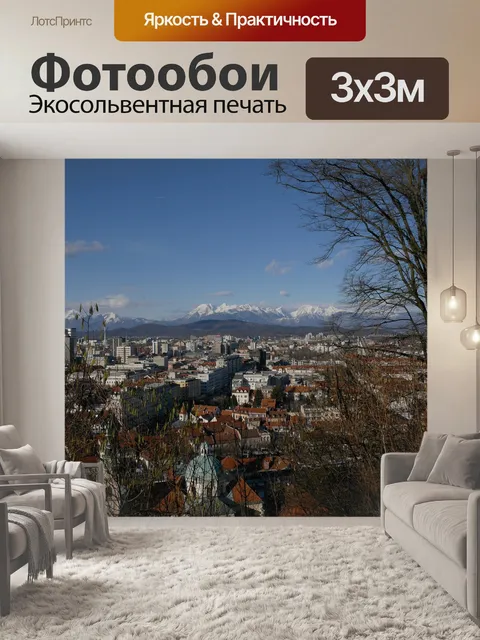 Фотообои Словения