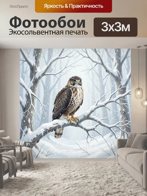 Фотообои Сокол на заснеженной ветке