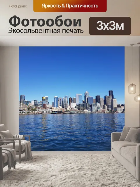 Фотообои Море