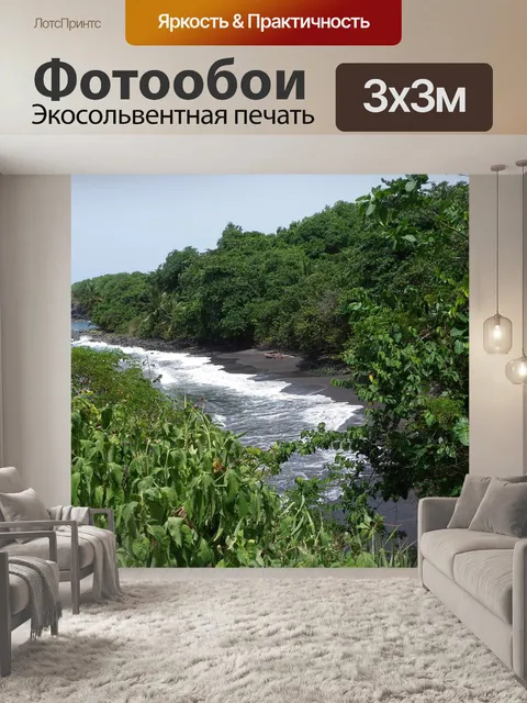Фотообои Three Rivers Трейл 53