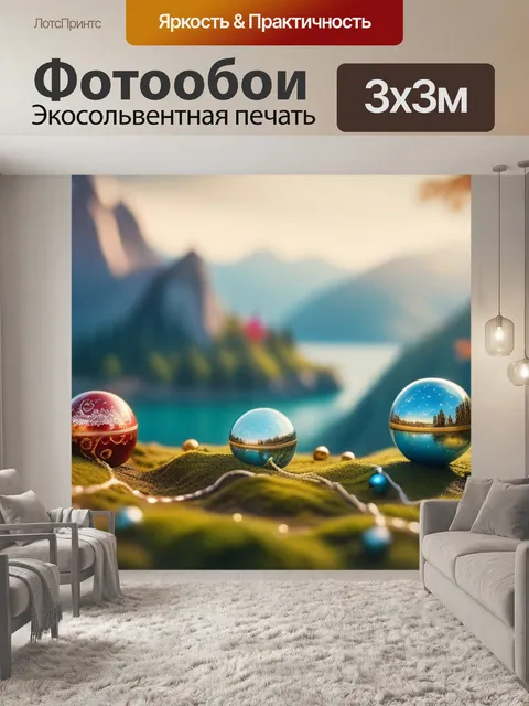 Фотообои пейзаж с орнаментом красивый