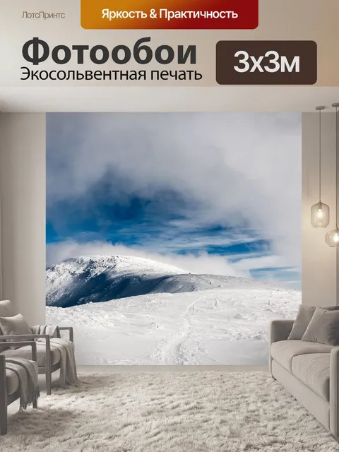 Фотообои Горы