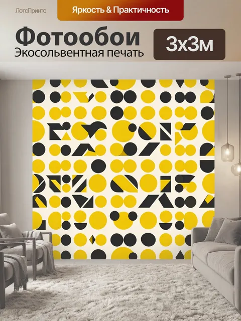 Фотообои Геометрический паттерн с кругами