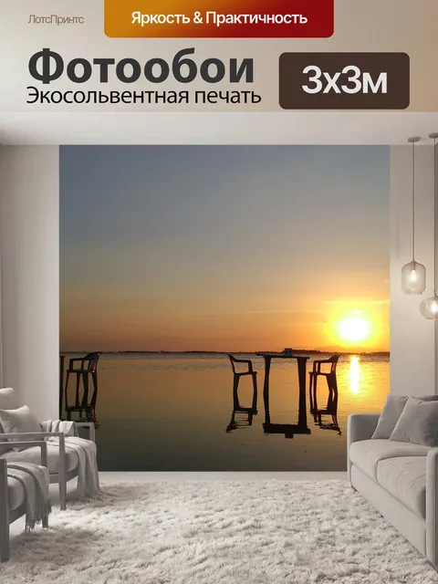 Фотообои Природа