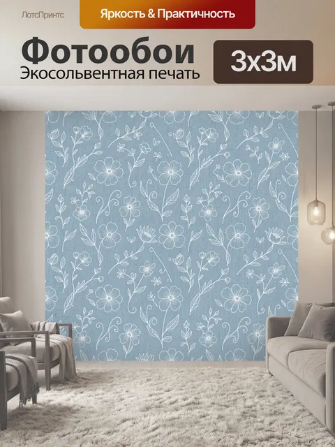 Фотообои Белые цветы и завитки на голубом фоне
