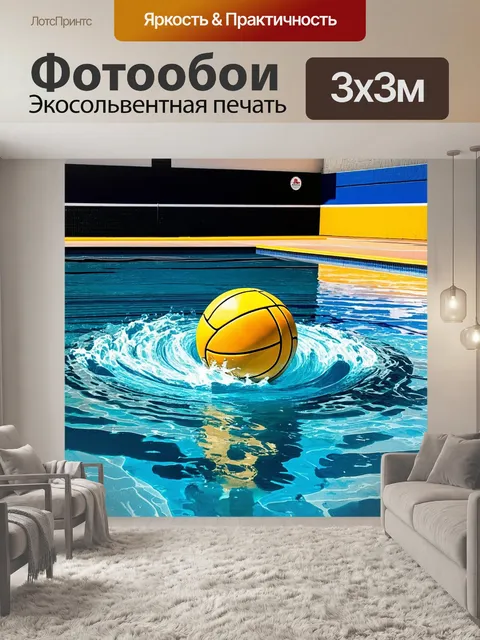 Фотообои внутри современного спорткомплекса, вода в бассейне спокойно колышется