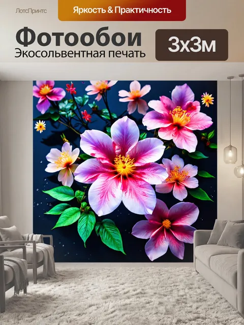 Фотообои цветы в стиле японская тушь, мистические цветы, окруженные мерцающими элементами