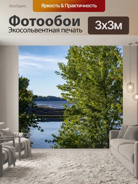 Фотообои Озеро сквозь деревья