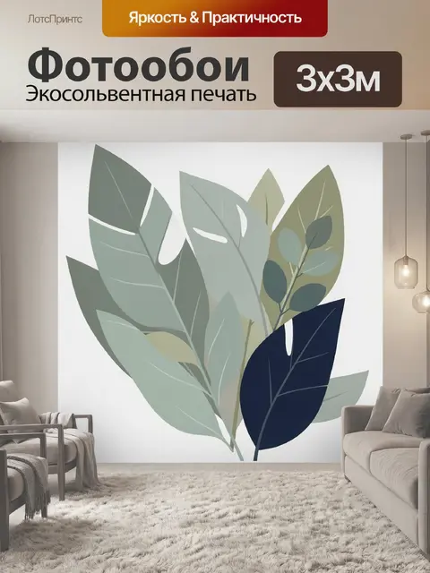 Фотообои Абстрактные листья в спокойных тонах