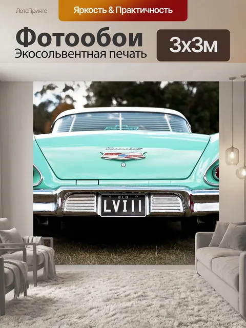 Фотообои Старожил