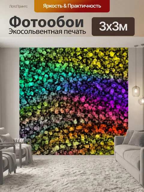 Фотообои Арт боке светлый фон