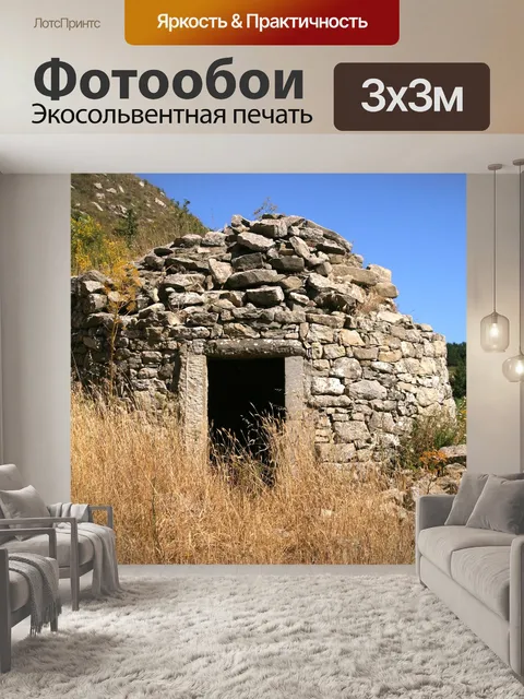 Фотообои Камень текстуры