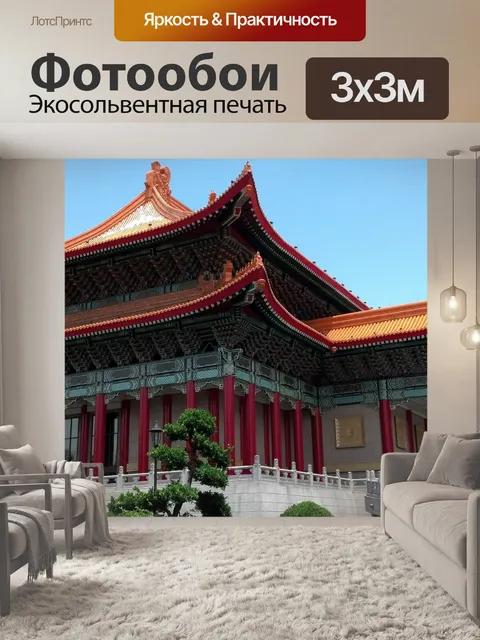 Фотообои Архитектуры