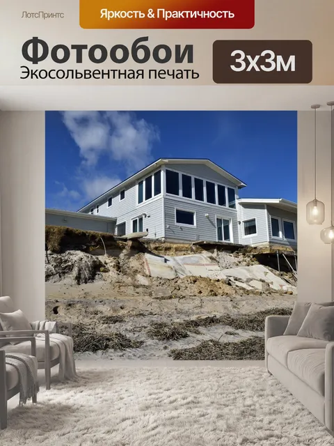 Фотообои Пляж повреждения домой урагана