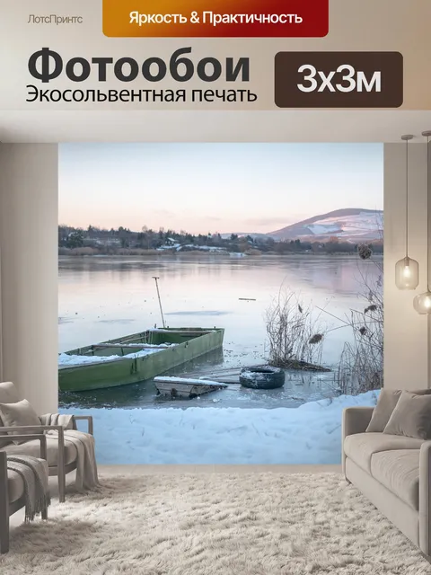 Фотообои Лодка