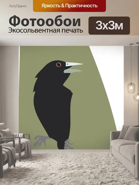 Фотообои Птица
