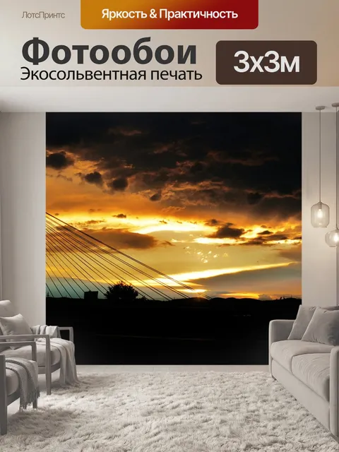 Фотообои Подвесной мост