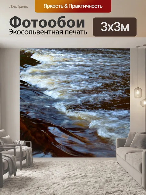 Фотообои Воды