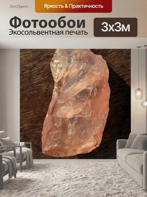 Фотообои кусок розового кварца