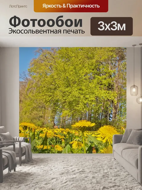 Фотообои Весна