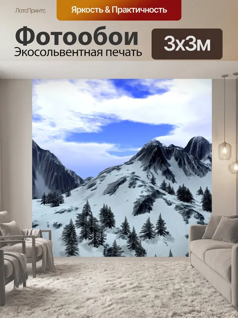 Фотообои Снег