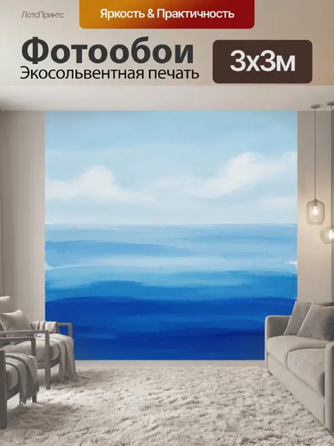 Фотообои Морской пейзаж с облаками