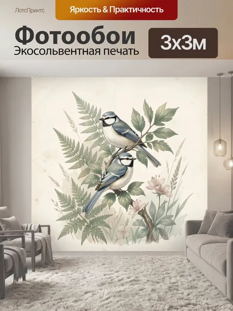 Фотообои Две лазоревки на ветке
