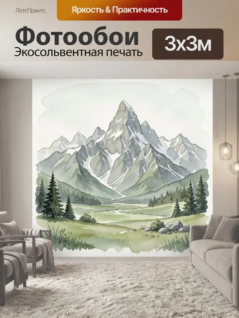 Фотообои Горный пейзаж с хвойным лесом