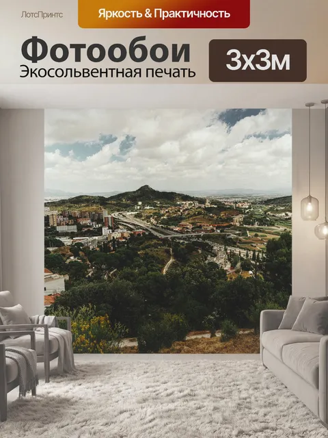 Фотообои Горы