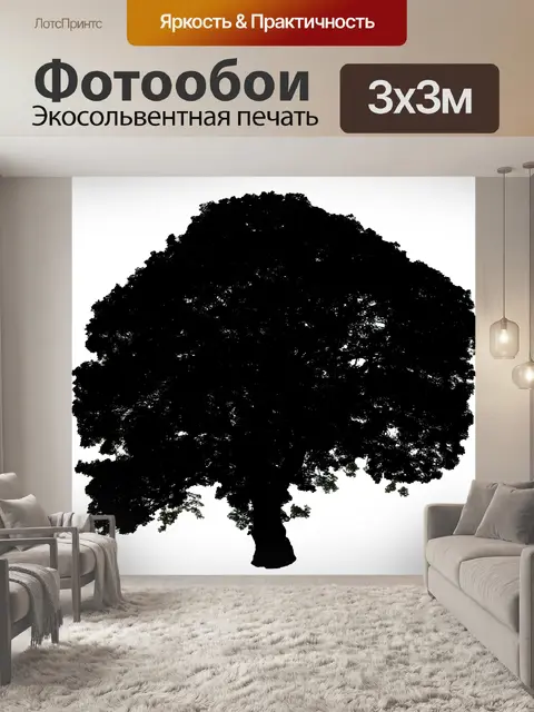 Фотообои силуэт дерева картинки