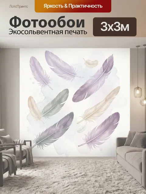 Фотообои Перья в пастельных тонах