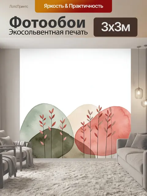 Фотообои Абстрактные листья и круги