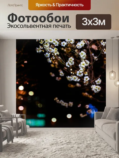 Фотообои Цветок