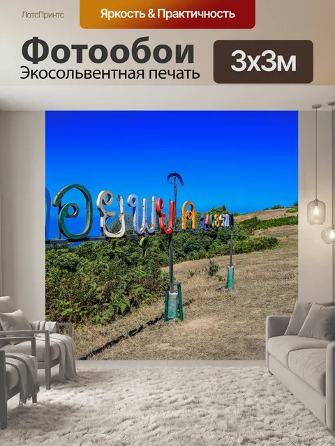 Фотообои Doi Pui ko moutain смотровая площадка