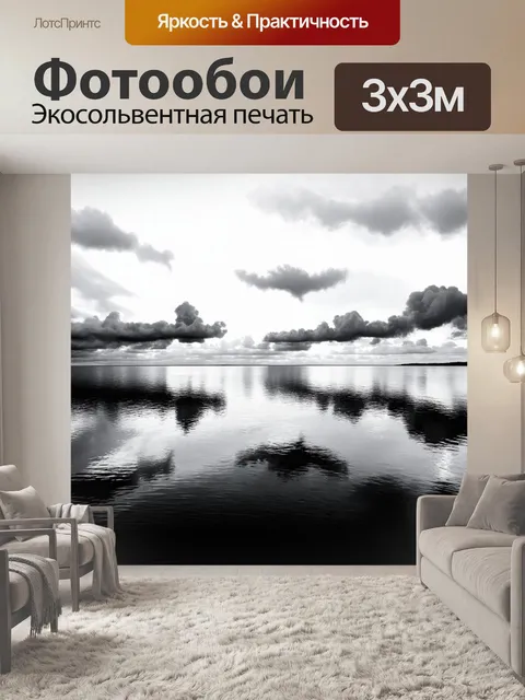 Фотообои черно-белый: размышления облаков на поверхности озера, где каждый элемент воды выделен мягкими линиями