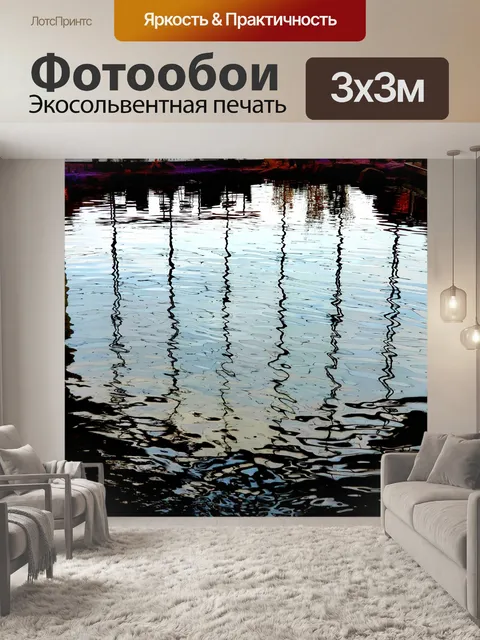 Фотообои Отражение окна