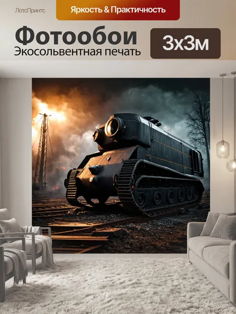 Фотообои абстракция в стиле дизельпанк с мрачными цветовыми тонами