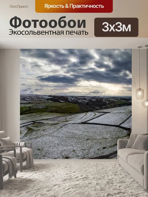 Фотообои Первый снег - Йоркшира