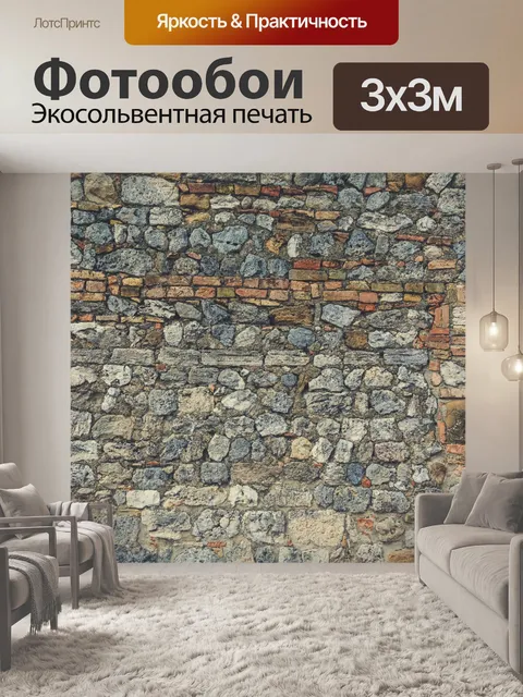 Фотообои Старая каменная стена