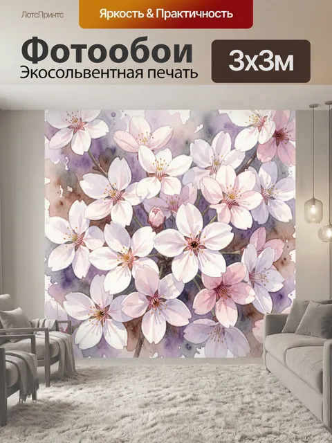 Фотообои Нежные цветы сакуры в акварели