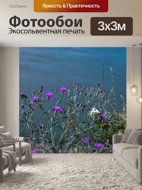 Фотообои Вода