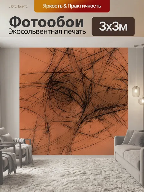Фотообои Структура