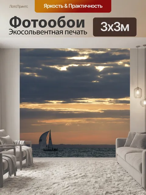 Фотообои Лодка