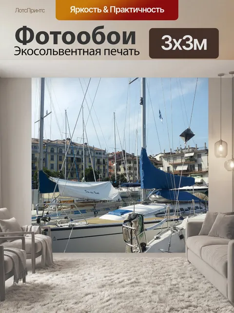 Фотообои Градо