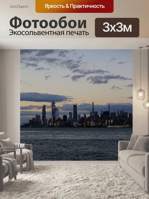 Фотообои Небоскребы